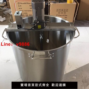 【台灣公司 可開發票】商用小型全自動火鍋湯底炒料機麻辣燙串串香炒料機熬醬攪拌機