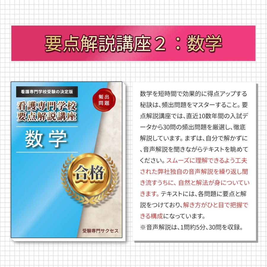 あじさい看護福祉専門学校(看護学科)・直前対策合格セット問題集(5冊) 過去問の傾向と対策 [2024年度版] 面接 参考書 社会人 高校生 送料無料