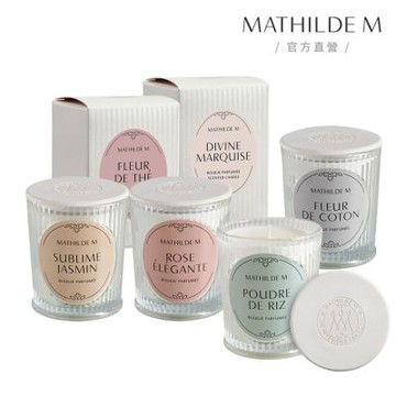 【Mathilde M 法國瑪恩】珠寶罐香石蓋香氛燭145g (香氛任選/蠟燭/擴香/送禮/禮盒)