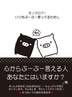 モノクロブー 通販 Lineポイント最大4 5 Get Lineショッピング