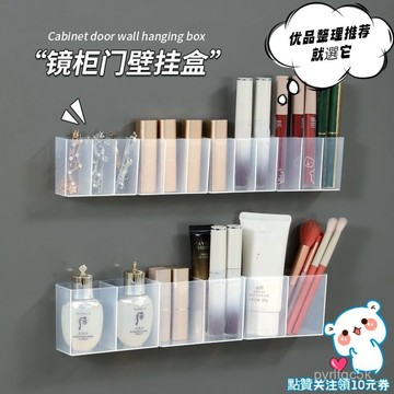 🌸桃園出貨🌸免運+發票 壁掛分格盒 鏡櫃收納 化妝品收納 口紅收納 門邊收納 壁掛收納 小物收納 彩妝筆 三格收納架 眉