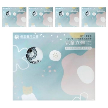 億宏 兒童3D立體醫用口罩 未滅菌  熊熊  30片  5盒