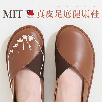 BONJOUR☆友善拇指外翻！MIT真皮足底健康鞋【ZB0617】3色