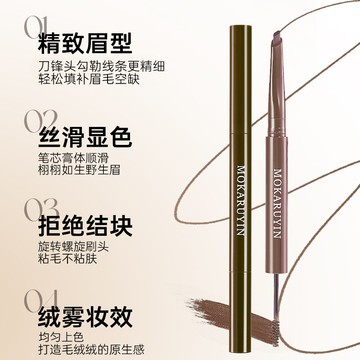 染畫一體雙頭眉筆 刀鋒眉筆 防水防汗 持久 不易暈染 順滑顯色 初學者易上色眉筆 雙頭雙效 輕盈染色 眉筆染眉膏二合一