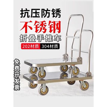 不銹鋼平板車手推車鋼板小推車拉貨車手拉貨小拖車折疊輕音搬運車