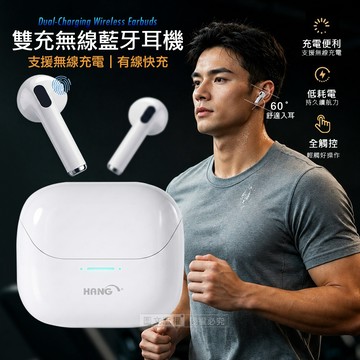 HANG HiFi V5.3雙充智能觸控真無線藍牙耳機 支援無線/有線充電