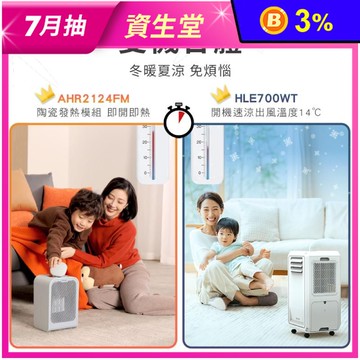 (冷暖超值組)【DIKE】移動式水冷氣+【PHILIPS飛利浦】迷你暖手寶電暖器