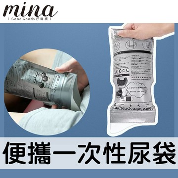 【台灣出貨】應急尿袋 嘔吐袋 尿壺 接尿器 尿袋 尿斗 小便器 行動廁所 一次性尿袋 戶外用品 汽機車用品