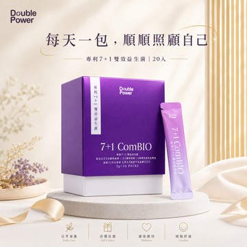 Double Power 專利7+1雙效益生菌 20入｜幫助維持消化道機能