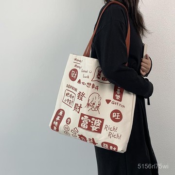 韓版潮流⭐帆布包帆布包包女2023新款ins單肩帆布包女學生韓版百搭小衆設計感包包