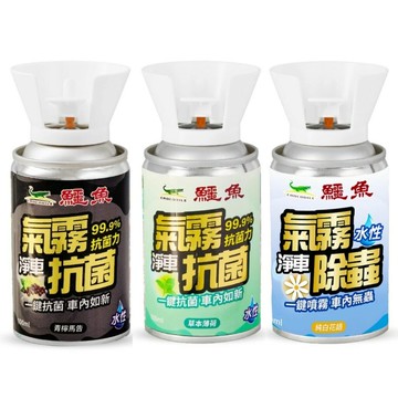鱷魚 汽車噴霧 除蟲 抗菌噴霧/防蟲噴霧-青檸馬告/草本薄荷/純白花語100ml 家用 車用氣霧式淨車噴霧