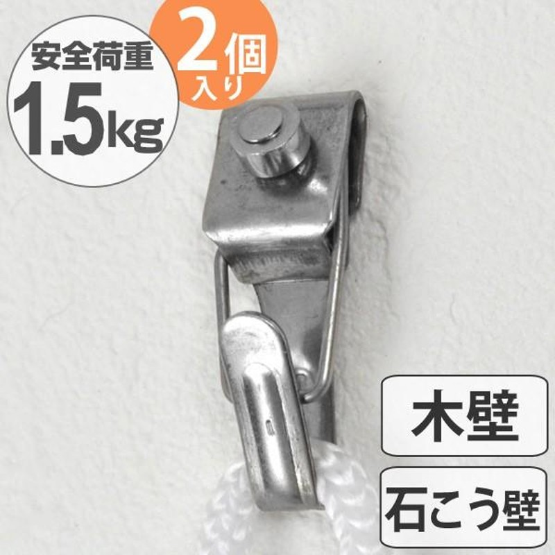 未使用品 KOBE LIZ 店強力ロック ピンフック 〔L 2個入り〕 ステンレス 壁紙 布壁紙 ビニル壁紙貼り石膏ボード壁 プリント合板 〔120個セット〕 