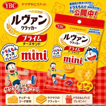 【YBC山崎】mini起司奶油風味夾心餅 40g (單包現貨) 濃郁起司 夾心餅乾 隨身包 點心 零食｜丸小豆