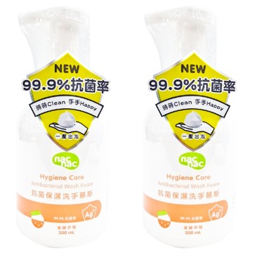 nac nac 抗菌保濕洗手慕斯 童趣草莓  300ml  2瓶