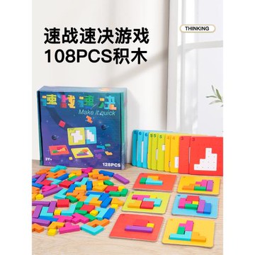 速戰速決拼圖親子雙人專注力對戰積木制益智思維訓練6-8-10歲玩具