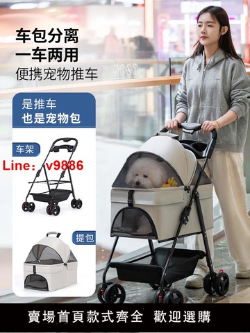 【台灣公司 可開發票】Nakebella寵物推車狗狗外出輕便可折疊分離遛狗車貓包手推狗拉車