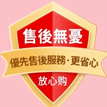 超值【售後專屬】保固 贈送優先處理服務 安心服務 售後無憂 刪除無效！！