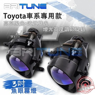 【限時下殺 新品上架】3寸魚眼霧燈 遠近TOYOTA專用直上ALTIS CAMRY YARIS RAV4 VlOS Si