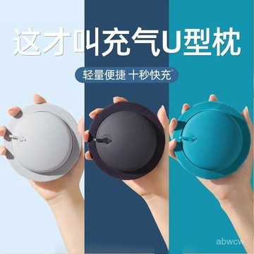 下殺價💯按壓充氣式U型枕便攜可折疊坐車飛機出行旅遊保護頸椎護頸保護枕