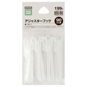 調整式窗簾掛勾 90mm 10入 NITORI宜得利家居
