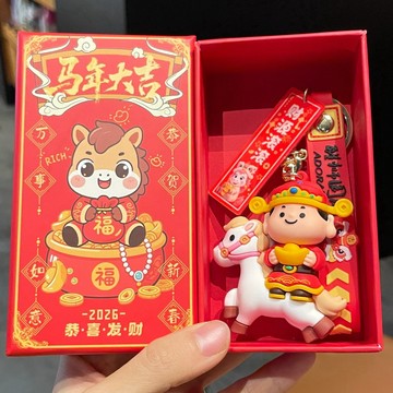 ✈新北發貨✨2026年新款馬年財神係列鑰匙掛件創意可愛卡通馬年鑰匙扣新年禮盒