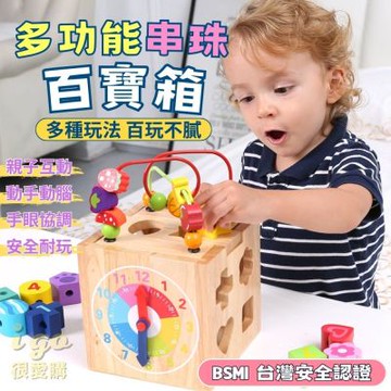 串珠多功能百寶箱 敲琴百寶箱 啟蒙百寶箱 親子遊戲玩具 早教玩具 育兒玩具 統合玩具 學習教具