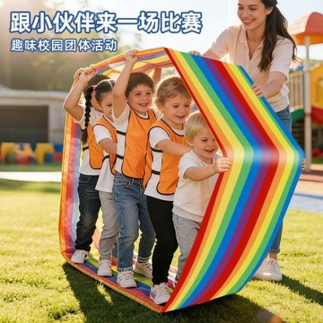 跨境車輪滾滾彩虹團隊團建游戲親子活動道具戶外拓展運動兒童玩具