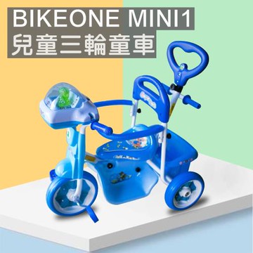 BIKEONE MINI1 12吋音樂兒童三輪車腳踏車 音樂寶寶三輪自行車 多功能親子後控可推騎三輪車 輕便寶寶手推車童車