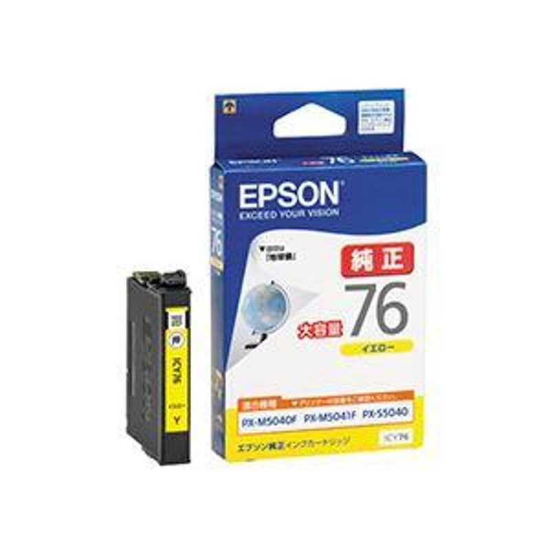 まとめ） エプソン EPSON インクカートリッジ イエロー 大容量 ICY76 1