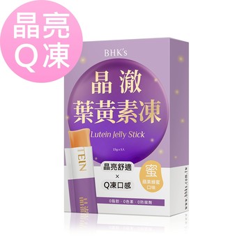 BHK's 晶澈葉黃素凍 (5包/盒)【0201-0207滿額贈 請勿下單】