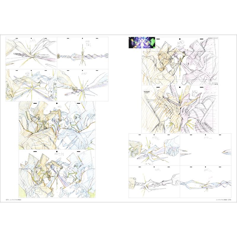 シン・エヴァンゲリオン劇場版 原画集 下