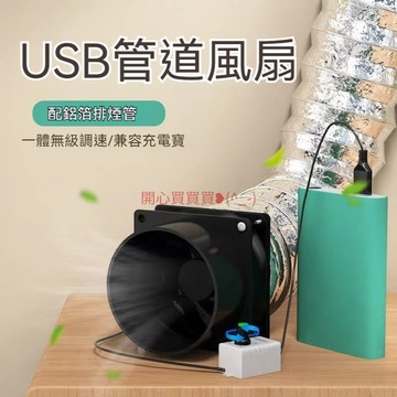 【台灣出貨】 簡易小型抽油煙機免安裝排氣扇廚房換氣排風扇家用調速管道抽風機