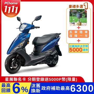 SYM 三陽機車 迪爵 125 七期/CBS/碟煞【時鐘版】