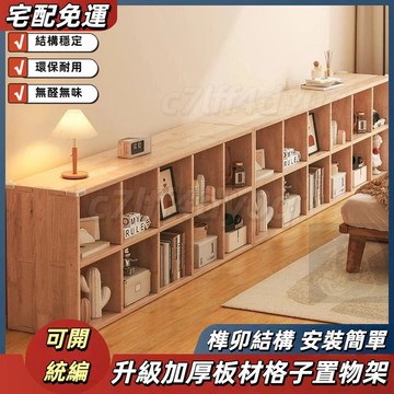 台灣現貨 🎉 熱銷 🎉 實木格子書櫃 落地置物架 多層儲物櫃 幼兒園儲物格子櫃 實木置物架 組閤櫃書櫃 置物櫃 格子櫃
