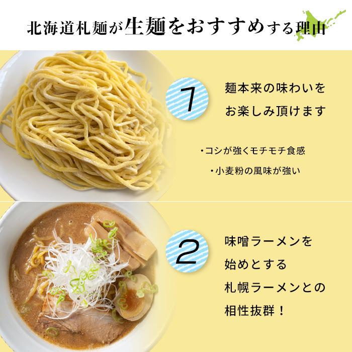 ラーメン お取り寄せ 北海道 グルメ 生麺 送料無料 翌日発送 北海道産小麦使用 家系用麺