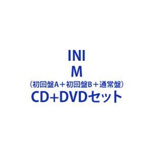 INI   M（初回盤A＋初回盤B＋通常盤） [CD＋DVDセット]