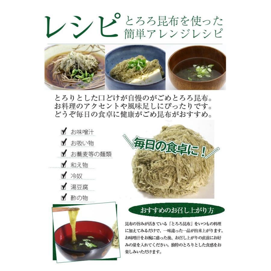 がごめとろろ昆布 (根昆布入り) 100g×2個セット (メール便) 送料無料 がごめ昆布 とろろ昆布 北海道産 函館 無添加 お試し お土産