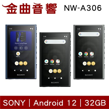 Sony 索尼 NW-A306 Walkman 32GB 數位 音樂播放器 MP3 隨身聽 | 金曲音響