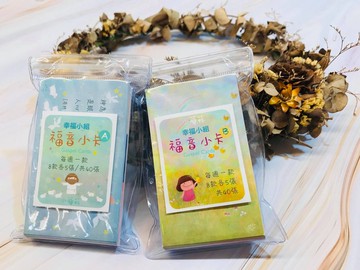 【小蘑菇福音小卡】A、B夾鏈款