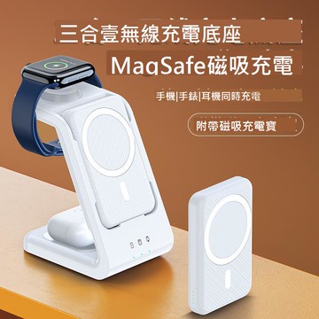 無線充電器磁吸式magsafe三合一底座適用蘋果iwatch手機手表耳機