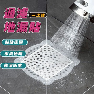 【曼徳旺】浴室排水孔貼 廚房濾網 排水孔濾網 頭髮濾網 排水口濾網 下水道濾網 毛髮濾網 毛髮過濾網