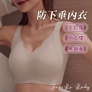 防下垂內衣 收副乳 防副乳 無鋼圈 側邊加高 全包覆 內衣 女生內衣 無痕舒適 無鋼圈 無痕內衣 H-b47