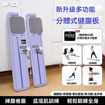 健腹板 多功能分體式 健腹器 健腹輪 自動迴彈 腹肌訓練器 減肥