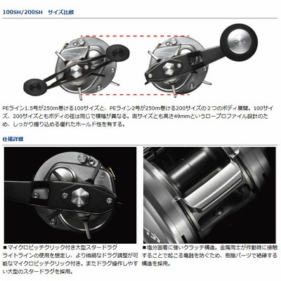 Daiwa Catalina BJ200SH ダイワ　リール 05453bab-4ad7-4df5-afec-