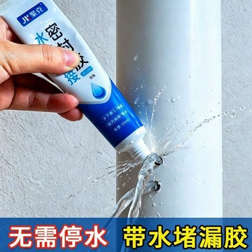 【熱賣款】水下粘接密封膠 密封膠 補膠 水下粘接防水密封膠 pvc下水管滲漏水帶水補漏膠 魚缸裂縫堵漏膠