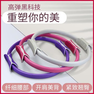 美腿夾內側瑜伽魔力環普拉提圈