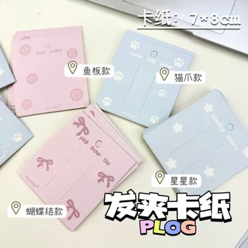 DIY手作✨ ins風格可愛女孩卡片髮夾紙卡髮飾包裝材料diy手作卡通包裝夾子頭飾 手作材料 DIY材料
