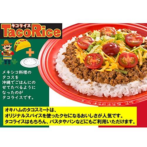 タコライス(10袋入り)