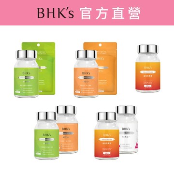 BHK's 熊果素 淨巴EX 淨荳 潔淨平滑 絕美淨光 勻亮掃點 平衡机底系列_官方旗艦店