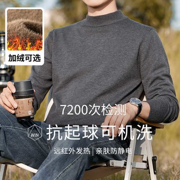 輕奢簡約 精紡保暖 加厚半高領 毛衣 男士 秋冬 鋼需針織 打底衫 男